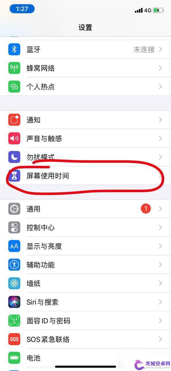 苹果手机屏幕的时间怎么调整位置 苹果手机屏幕使用时间设置步骤