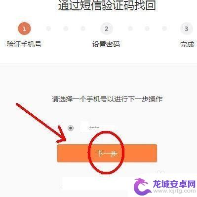 手机微博忘记密码怎么办 微博账号密码忘记了怎么办