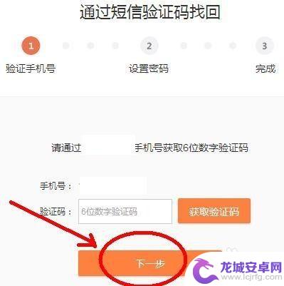 手机微博忘记密码怎么办 微博账号密码忘记了怎么办