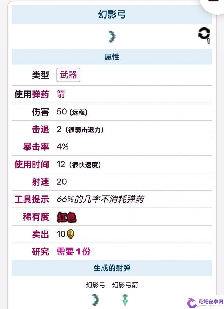 泰拉瑞亚人为什么有幻影 《泰拉瑞亚》幻影弓和星旋機槍哪個更強大
