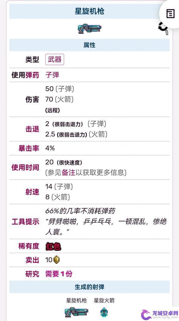 泰拉瑞亚人为什么有幻影 《泰拉瑞亚》幻影弓和星旋機槍哪個更強大