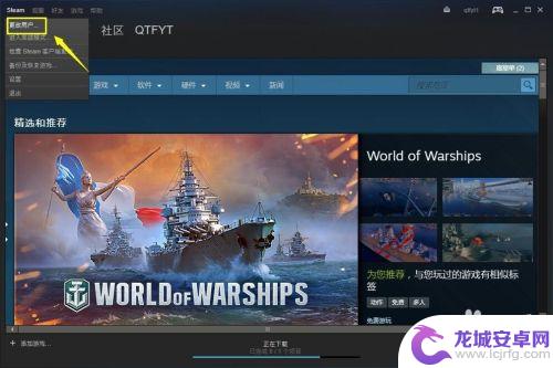 如何退出steam账号 Steam如何退出登录账号