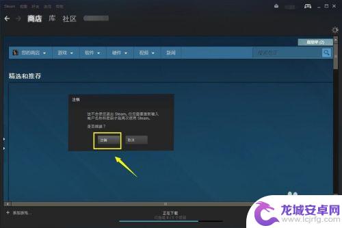 如何退出steam账号 Steam如何退出登录账号