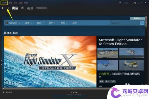 如何退出steam账号 Steam如何退出登录账号