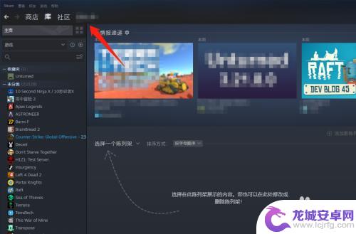 steam收到的礼物在哪看 Steam好友赠送的礼物在哪里接收