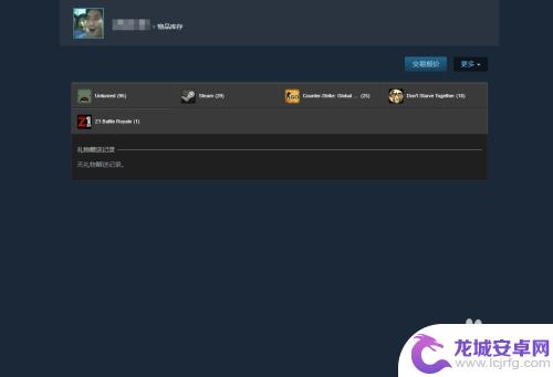 steam收到的礼物在哪看 Steam好友赠送的礼物在哪里接收