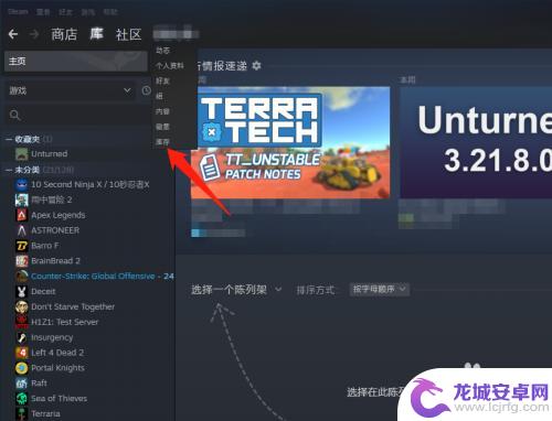 steam收到的礼物在哪看 Steam好友赠送的礼物在哪里接收