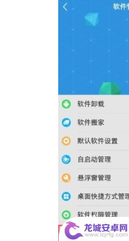 vivo怎么给应用设置密码 vivo手机应用锁设置教程