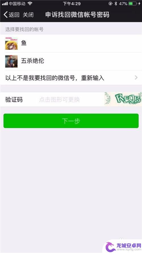 在微信手机上怎么查好友账号密码 怎样查找手机上登录过的微信账号