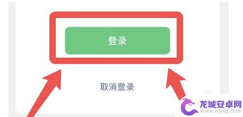 手机微信不跳出自动登录设备怎么办 解决微信自动登录设备不跳出问题