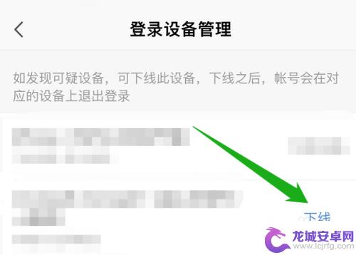 怎么用手机关掉电脑上的wps 手机上怎样下线WPS电脑设备