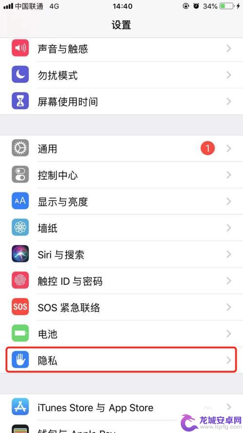 苹果手机怎么设置软件相册 iPhone苹果手机如何开启允许访问照片的权限