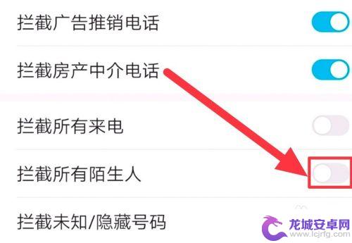 华为手机怎么设置陌生人打不进来 华为手机陌生号码无法接通怎么设置