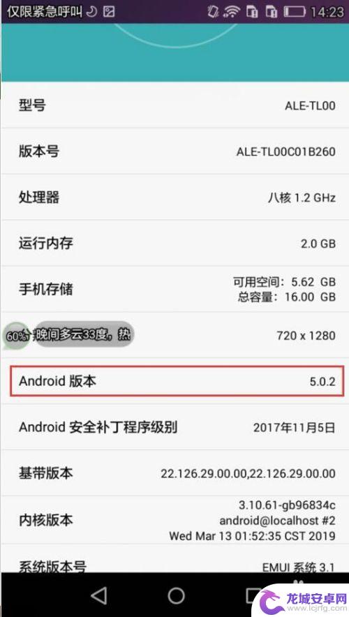 华为手机怎么查安卓版本 怎么在华为手机上查看Android版本