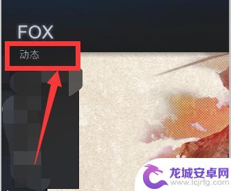 steam怎么看好友动态 Steam社区动态怎么查看