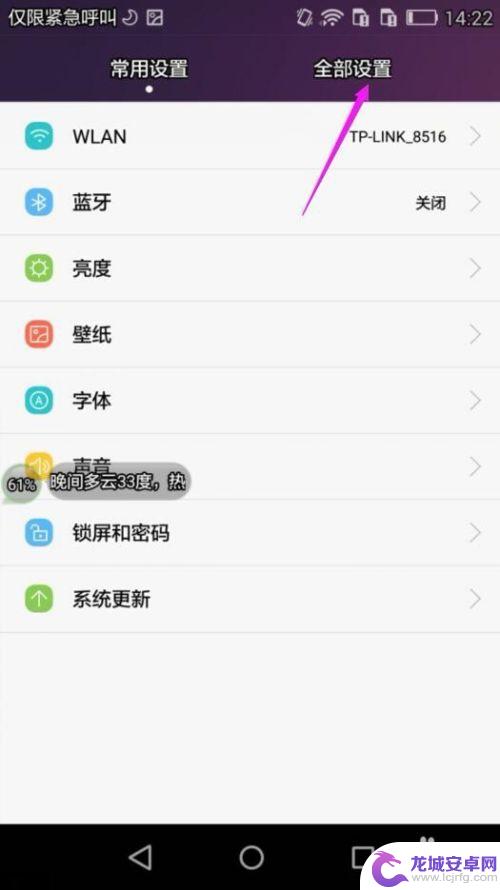 华为手机怎么查安卓版本 怎么在华为手机上查看Android版本