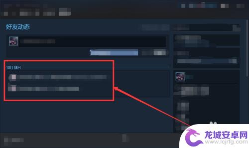 steam怎么看好友动态 Steam社区动态怎么查看