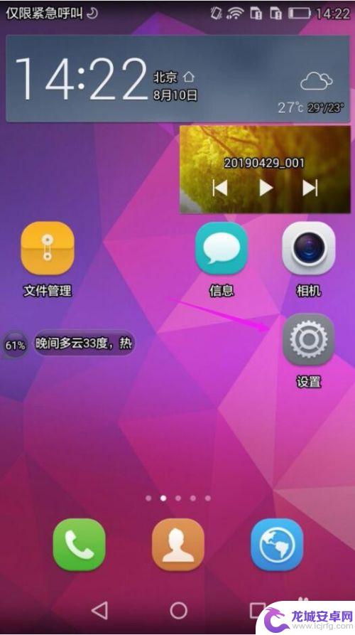 华为手机怎么查安卓版本 怎么在华为手机上查看Android版本