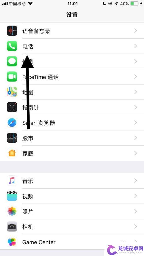 iphone短信来电报告怎么开 怎样在苹果手机上开启短信来电报告