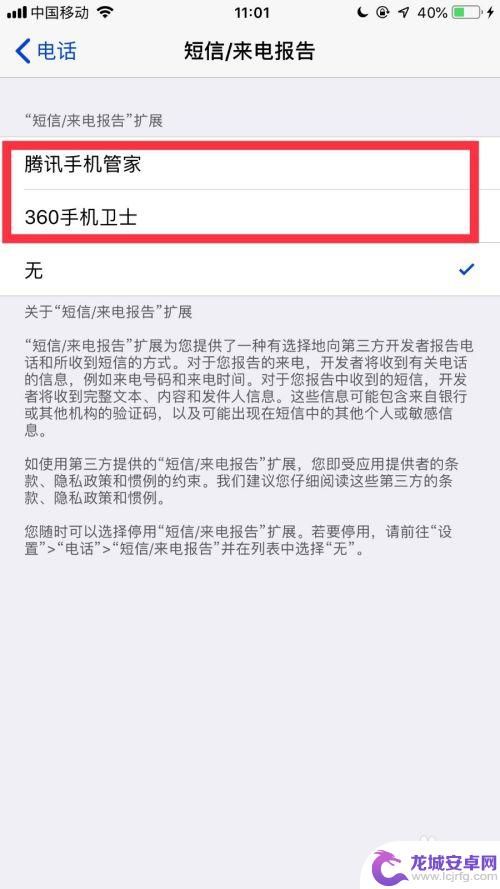 iphone短信来电报告怎么开 怎样在苹果手机上开启短信来电报告