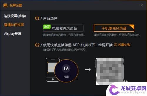 用电脑直播手机游戏怎么播 电脑如何连接快手直播进行手机游戏直播
