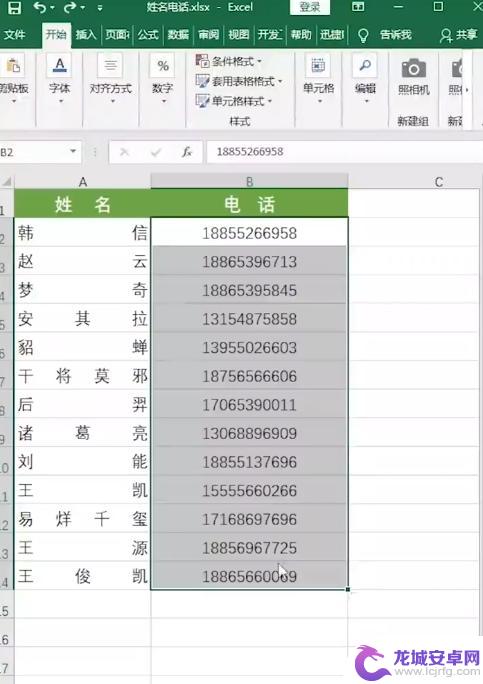 表格定位设置手机型号怎么设置 Excel如何设置手机号格式