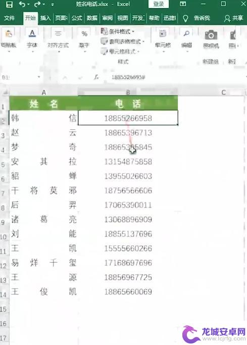 表格定位设置手机型号怎么设置 Excel如何设置手机号格式