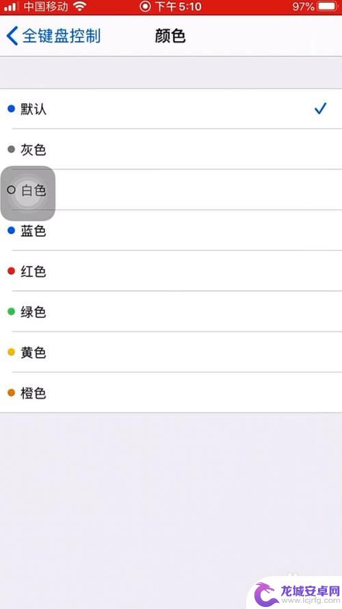 iphone的键盘设置皮肤 苹果手机如何调整键盘外观颜色