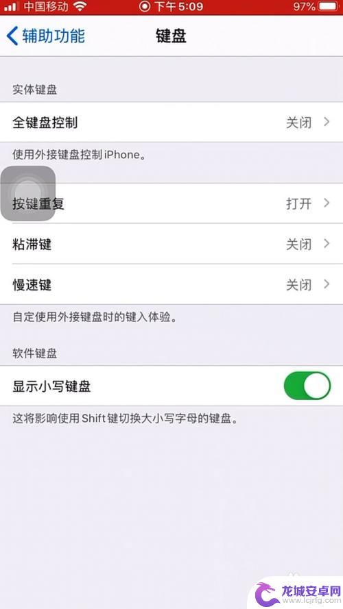 iphone的键盘设置皮肤 苹果手机如何调整键盘外观颜色