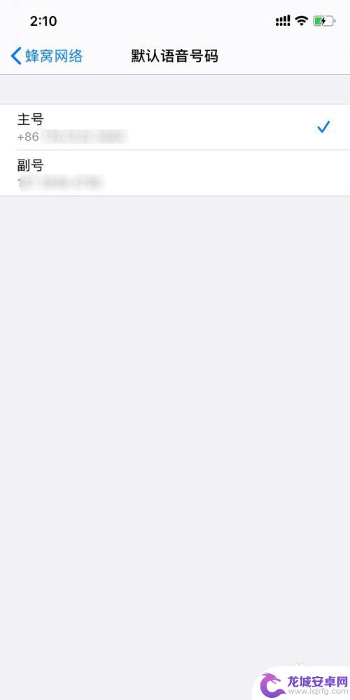 iphone默认号码怎么设置 苹果双卡手机怎么设置默认通话号码
