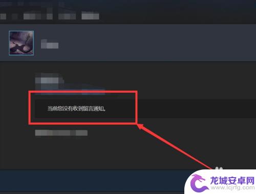 steam怎么查看自己留言 steam如何查看玩家留言