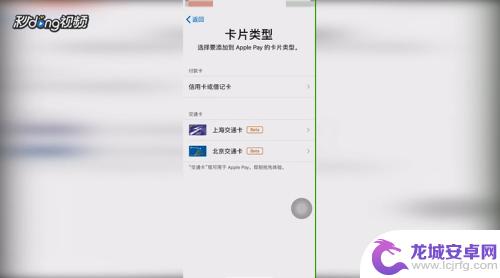 苹果x手机nfc在什么地方设置 苹果X如何启用nfc功能