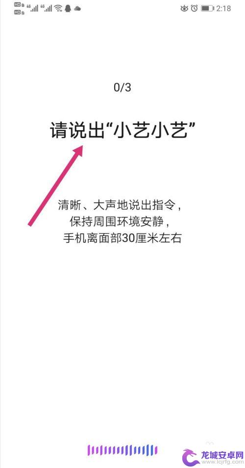 怎么设置华为小艺唤醒 华为手机小艺怎么召唤