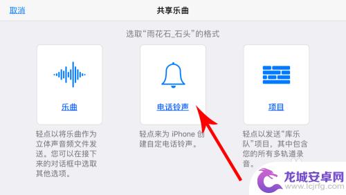 苹果手机音乐怎么设置 如何将自己的音乐设置为苹果iphone的铃声