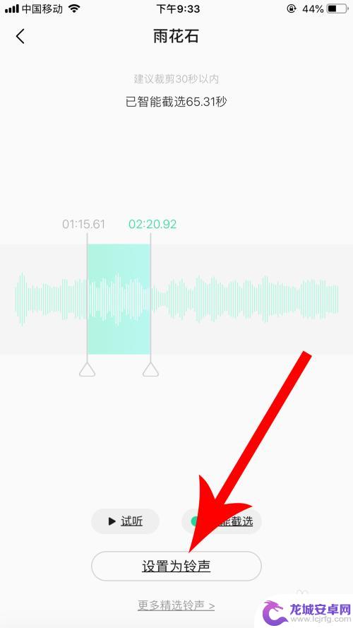 苹果手机音乐怎么设置 如何将自己的音乐设置为苹果iphone的铃声