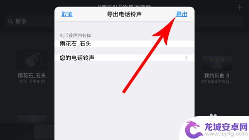 苹果手机音乐怎么设置 如何将自己的音乐设置为苹果iphone的铃声