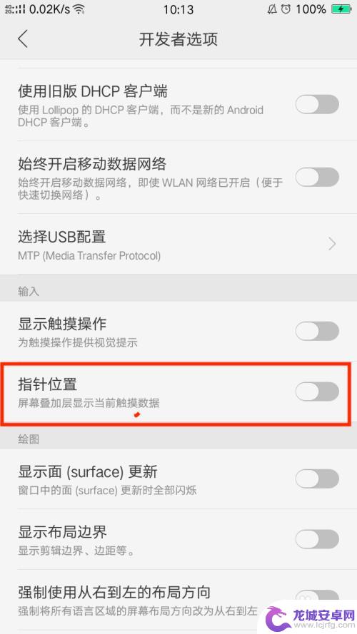 手机定位坐标点怎么设置 安卓手机触摸屏幕坐标查询方法