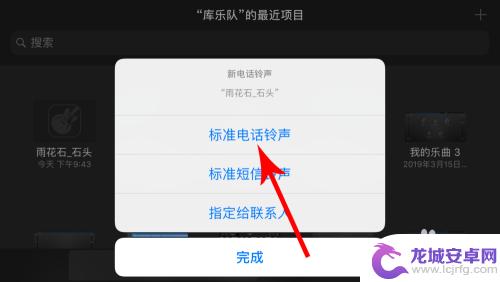 苹果手机音乐怎么设置 如何将自己的音乐设置为苹果iphone的铃声