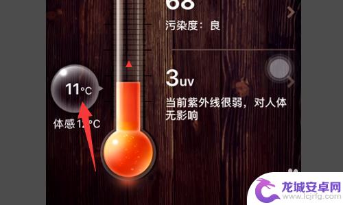 手机怎么测试房间温度 苹果手机测室内温度的操作方法