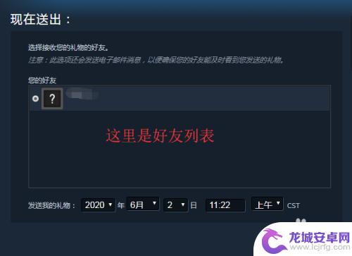 steam怎么送朋友游戏 Steam如何赠送游戏给好友