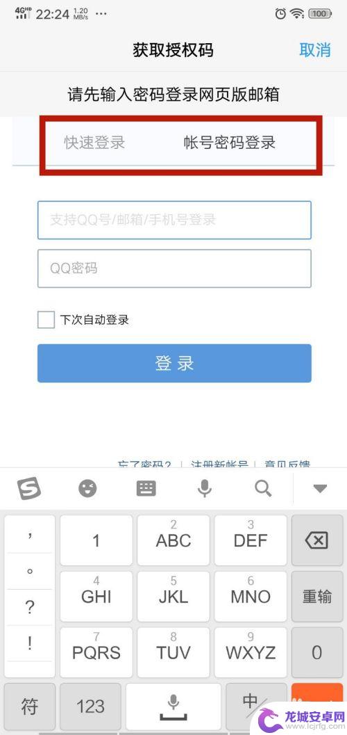 手机如何登录213邮箱 手机上登录电子邮件步骤