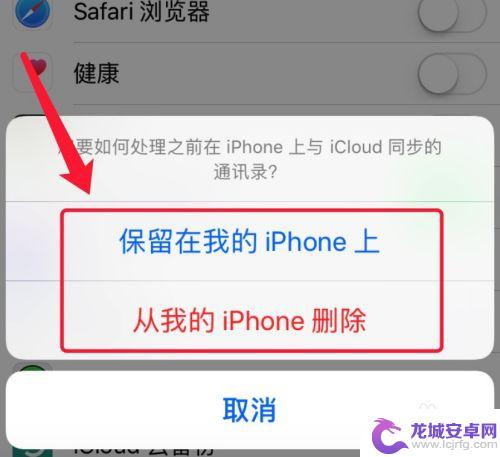 苹果id在另一台手机登录怎么解除 用一个id帐号的两部苹果手机怎么取消同步