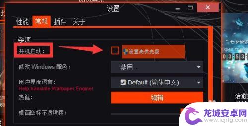 steam的wallpaper怎么开机启动 Wallpaper Engine如何设置开机自启