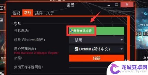 steam的wallpaper怎么开机启动 Wallpaper Engine如何设置开机自启