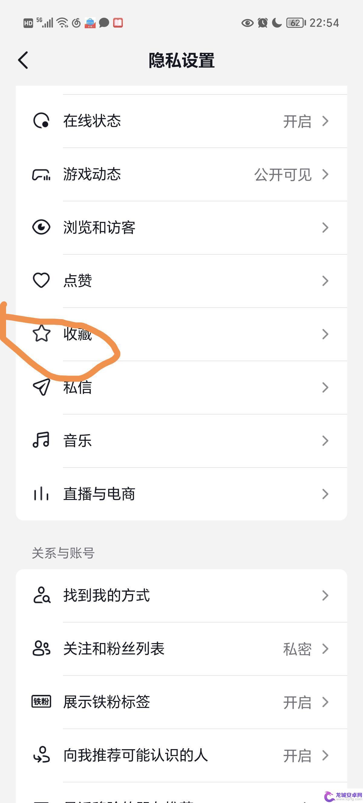 抖音收藏喜欢公开 抖音收藏怎么公开