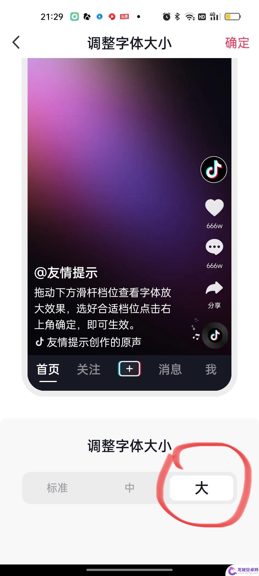 抖音视频封面字体怎么改大小 抖音作品封面文字大小统一方法