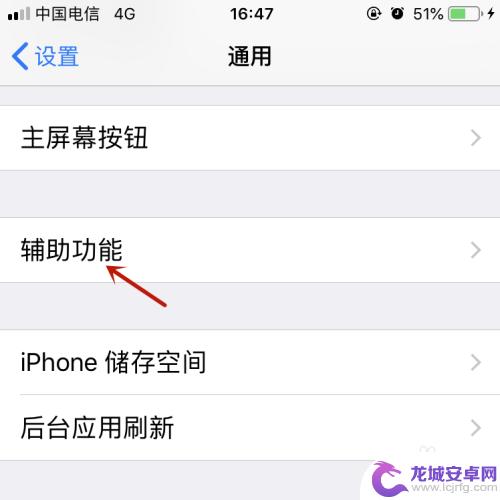 手机桌面上的小方框怎么弄出来 iPhone 屏幕上的手势按钮如何调整