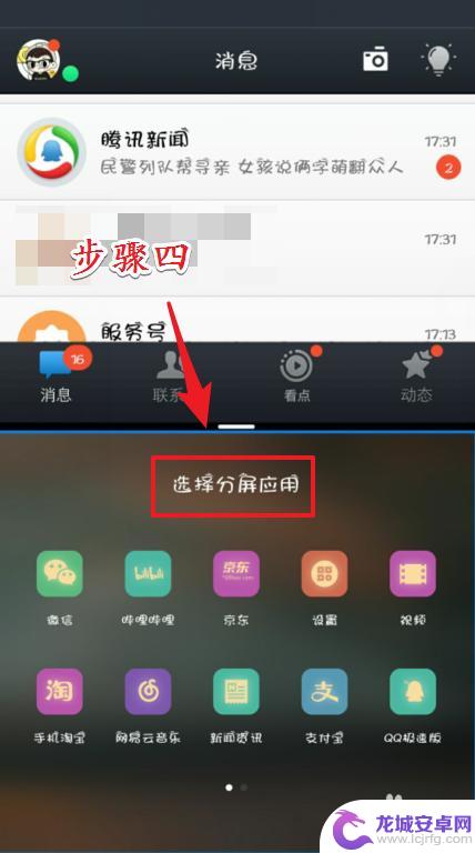 魅族手机怎么分屏一半一半 魅族手机怎么打开分屏模式