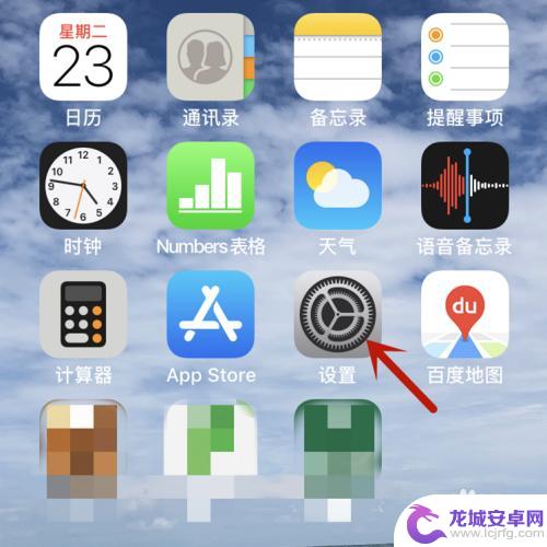 手机桌面上的小方框怎么弄出来 iPhone 屏幕上的手势按钮如何调整