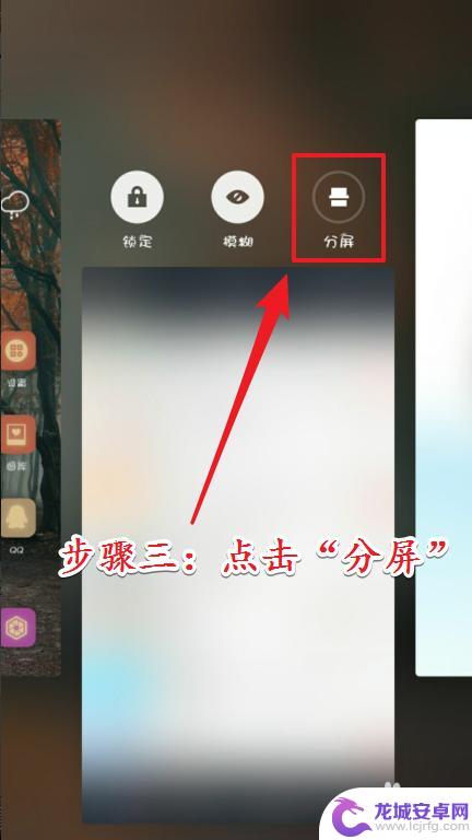 魅族手机怎么分屏一半一半 魅族手机怎么打开分屏模式